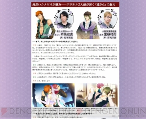 “月刊 乙女のためのPS Vita 3月号”