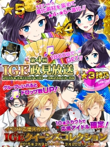 『アイドリズム』で第4回総選挙が開催。1位のアイドルには新曲＆イラストが追加