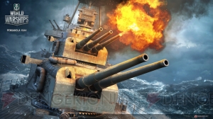 『World of Warships』クローズドβテストの参加募集が3月12日18時より開始