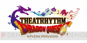 『シアトリズム ドラゴンクエスト』のDLC楽曲は“すべて無料”に決定。体験版が本日3月11日から配信