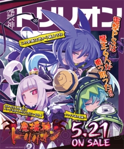 586号は『FF』を大特集！ 『龍が如く0』『ドラゴンクエストヒーローズ』など春のPS4攻略特集も!!【電撃PS】
