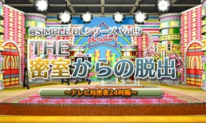 『＠SIMPLE DLシリーズ』9本と『伊都香先生と密室にいたら○○しちゃうかもしれない。』が半額に