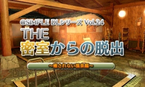 『＠SIMPLE DLシリーズ』9本と『伊都香先生と密室にいたら○○しちゃうかもしれない。』が半額に