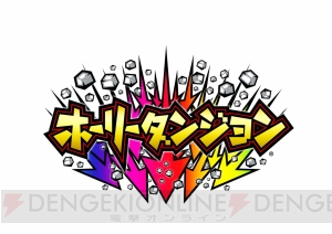 スクエニ新作『ホーリーダンジョン』の事前登録開始。時田貴司さんがストーリーを担当