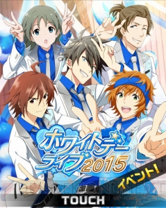 アイドルマスター Sidem イベントレポ 攻略 ホワイトデーライブ15 編 電撃オンライン