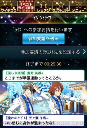 『アイドルマスター SideM』