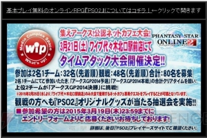 『PSO2』幻界への挑戦の注目ポイントを酒井さんと木村さんへインタビュー！ A.I.Sやマガツ戦についても語る