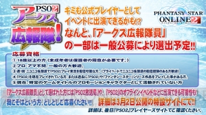 『PSO2』幻界への挑戦の注目ポイントを酒井さんと木村さんへインタビュー！ A.I.Sやマガツ戦についても語る