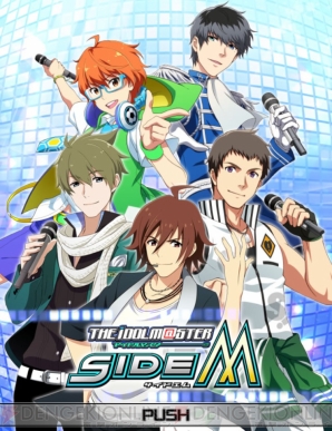 『アイドルマスター SideM』