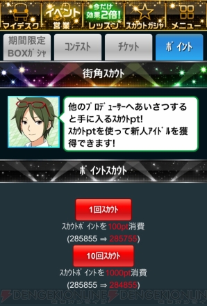 『アイドルマスター SideM』