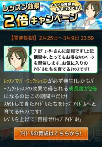 『アイドルマスター SideM』のバトルで勝つコツは？ 中級テクニックを紹介！