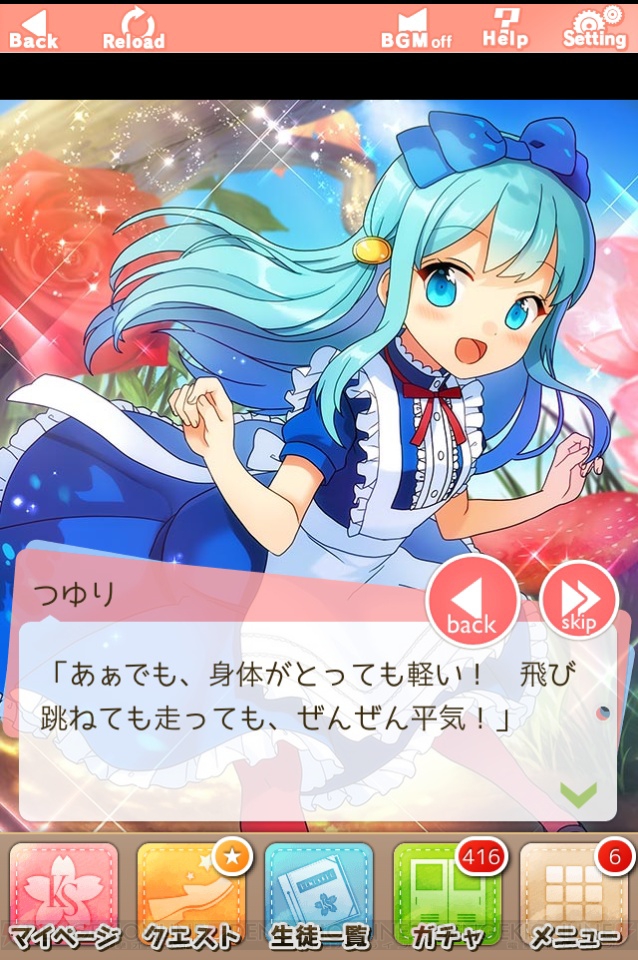 あんさんぶるガールズ で見ておきたいオススメのサブストーリーをチェック 電撃オンライン