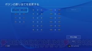 PS4システムソフトウェアが近日Ver.2.50へ。スタンバイモードでゲーム進行状況が消えないように