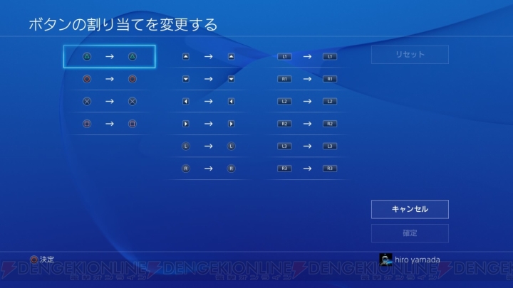 PS4システムソフトウェアが近日Ver.2.50へ。スタンバイモードでゲーム進行状況が消えないように