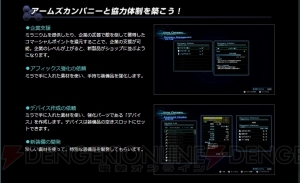 『ゼノブレイドクロス』新要素“テンションアーツ”などバトルやアームズカンパニーのさらなる詳細が判明