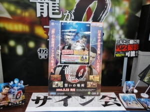 本日発売『龍が如く0』の名越監督＆横山さんオススメポイントとは？ 発売記念イベントをレポート！