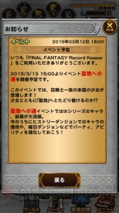 【FFRK情報】バランス調整でスタイナーが強化。新カテゴリ“吟遊詩人アビリティ”の追加も