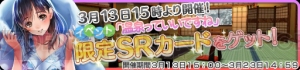 『ウォーターガール』に温泉イベントがキタ！ タオルや浴衣が濡れ透けて……