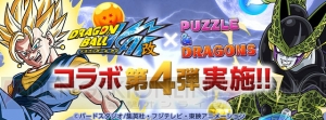 『パズドラ』×『ドラゴンボール改』コラボで超サイヤ人・悟空が超ベジットに究極進化！