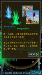 話題のアプリ『Ingress』はゲーム、観光マップとしても楽しめる！【電撃Appアワード2014】