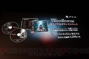 『Bloodborne』完成発表会では製品版“聖杯ダンジョン”が初披露。最新プロモーション動画の公開も