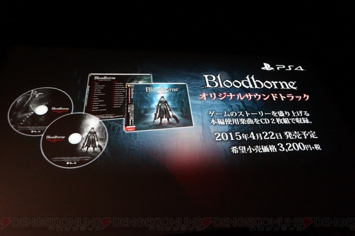 『Bloodborne』完成発表会では製品版“聖杯ダンジョン”が初披露。最新プロモーション動画の公開も