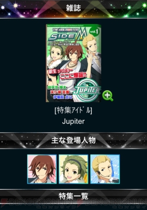 『アイドルマスター SideM』