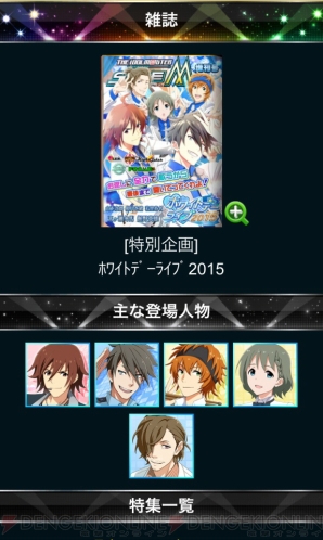 『アイドルマスター SideM』