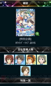 ボイスが実装された『アイドルマスター SideM』を効率よく遊ぶためのコツを伝授（初級編）