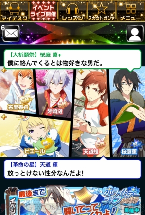 ボイスが実装された アイドルマスター Sidem を効率よく遊ぶためのコツを伝授 初級編 電撃オンライン