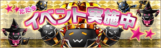 『燐光のレムリア』で新ストライカーが手に入る“恋藍箱”販売開始。ホワイトデーイベントも実施中！