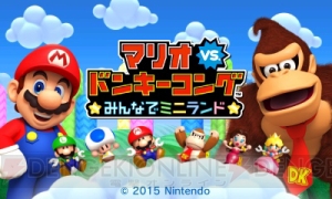 3DS『マリオvs.ドンキーコング』プレイ後の感想を掲載。低価格で無限に遊べる高い完成度のパズルゲーム