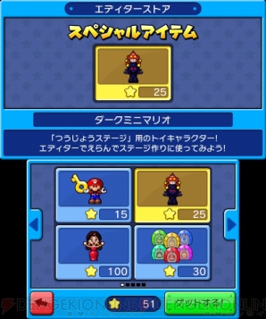 『マリオvs.ドンキーコング』