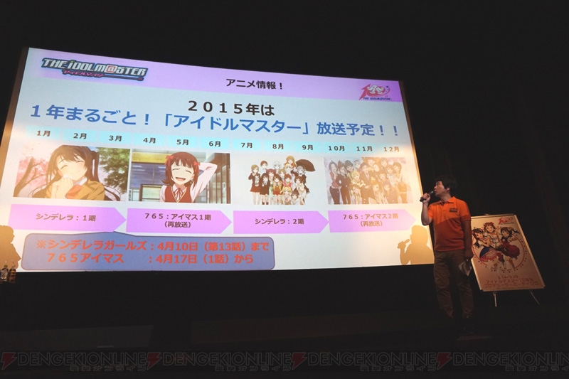 アイドルマスター の新情報が多数発表 1年を通したアニメの放映や10thライブのチケット情報など 電撃オンライン