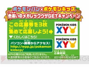 “ポケモン 黒いレックウザキャンペーン”実施。全国のお店で黒いレックウザをプレゼント