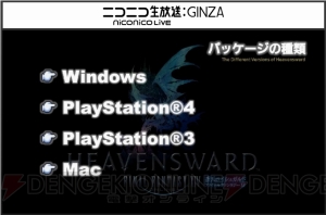 『新生FFXIV』パッチ2.55の配信日は3月31日！ Mac版オールインワンパックも発売決定