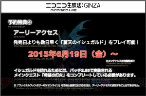 『新生FFXIV』パッチ2.55の配信日は3月31日！ Mac版オールインワンパックも発売決定