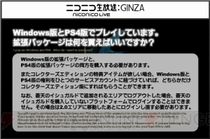 『新生FFXIV』パッチ2.55の配信日は3月31日！ Mac版オールインワンパックも発売決定