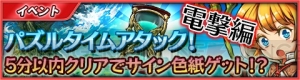 『封印勇者！』と電撃Appがコラボ！ 出演声優のサイン色紙が当たるキャンペーンを実施