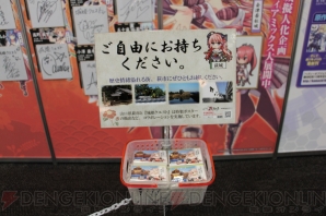 “ゲームの電撃 感謝祭2015”＆“電撃文庫 春の祭典2015”＆“電撃コミック祭2015”