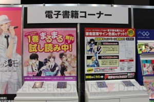 “ゲームの電撃 感謝祭2015”＆“電撃文庫 春の祭典2015”＆“電撃コミック祭2015”の模様をお届け！