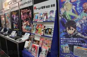 “ゲームの電撃 感謝祭2015”＆“電撃文庫 春の祭典2015”＆“電撃コミック祭2015”