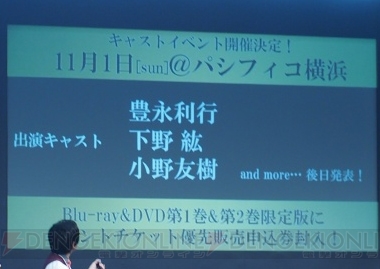 『デュラララ!!×2 承』ステージで小野友樹さんがオリジナル必殺技“ろっちーガールズコレクション”を披露