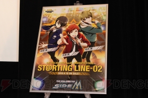 『アイドルマスター SideM』CD発売記念イベントが開催決定！ Webラジオも4月より配信開始