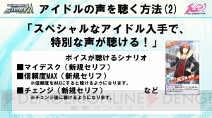 『アイドルマスター SideM』CD発売記念イベントが開催決定！ Webラジオも4月より配信開始