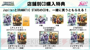 『アイドルマスター SideM』CD発売記念イベントが開催決定！ Webラジオも4月より配信開始