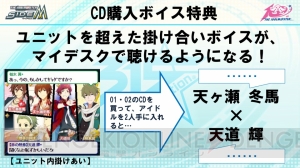 『アイドルマスター SideM』CD発売記念イベントが開催決定！ Webラジオも4月より配信開始