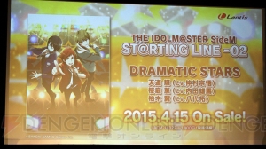 『アイドルマスター SideM』CD発売記念イベントが開催決定！ Webラジオも4月より配信開始