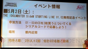 『アイドルマスター SideM』CD発売記念イベントが開催決定！ Webラジオも4月より配信開始