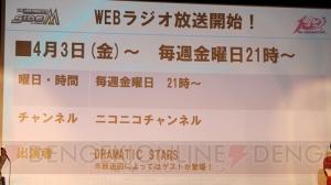 『アイドルマスター SideM』CD発売記念イベントが開催決定！ Webラジオも4月より配信開始